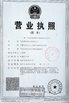 Çin Qingdao Hainr Wiring Harness Co., Ltd. Sertifikalar